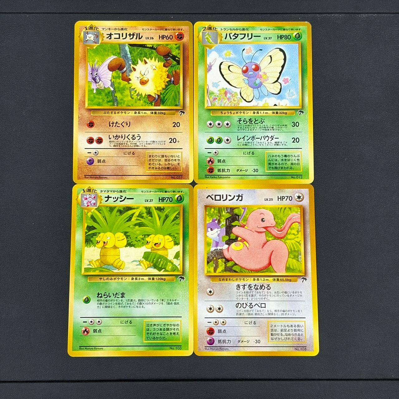 Four Japanese Pokémon trading cards arranged in a 2x2 grid on a dark background.