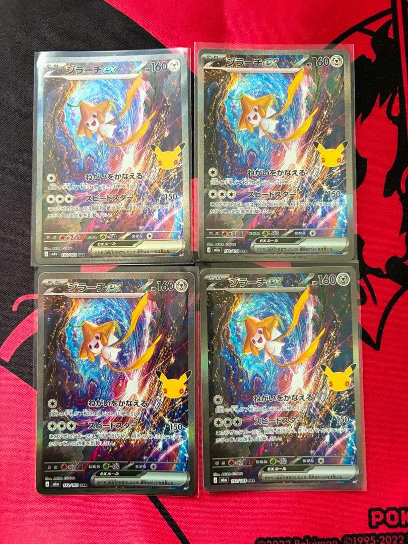 Four Jirachi ex (SAR 132/103) Pokémon trading cards in sleeves arranged in a 2×2 grid on a red-and-black background.
