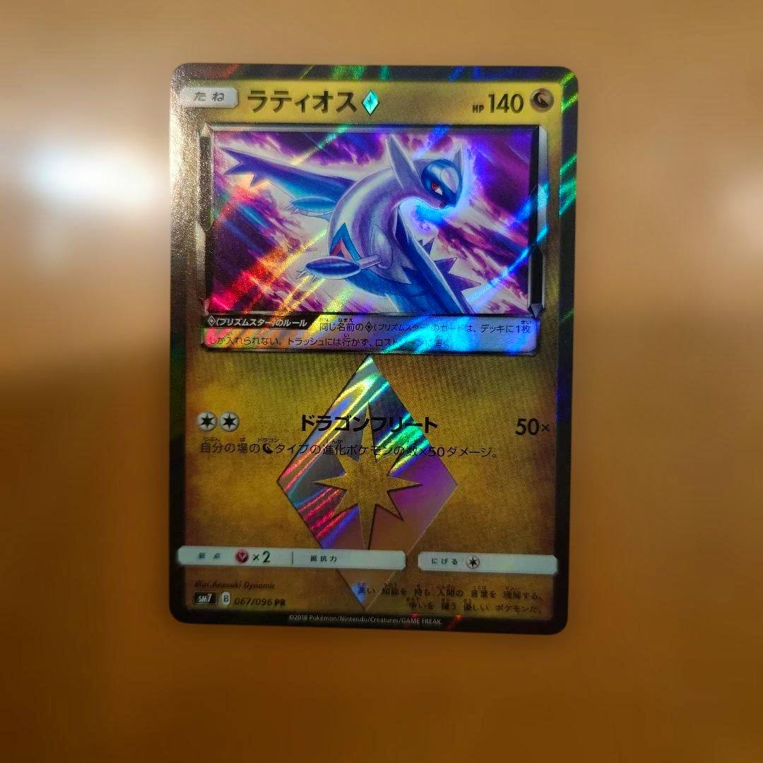 Front of the Latios Prism Star Pokémon trading card showing holographic artwork and Japanese text.