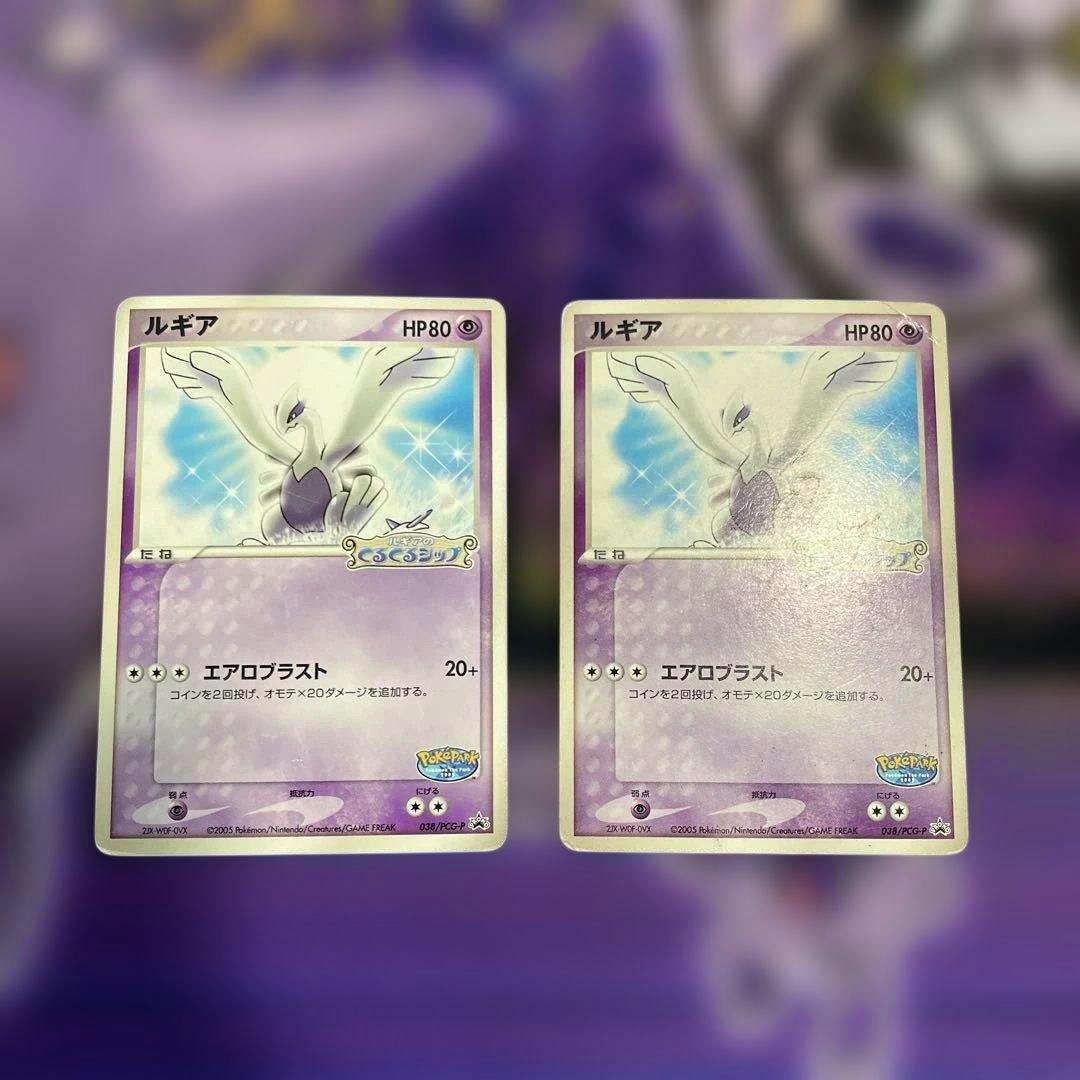 Front faces of two Lugia (ルギア) Pokémon trading cards side by side showing artwork, HP80, and Japanese text.