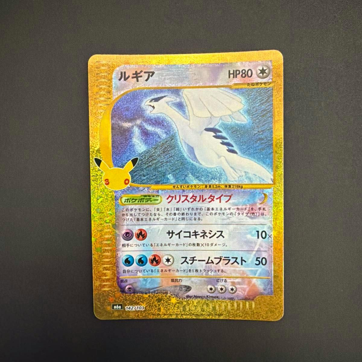 A holographic Lugia Pokémon trading card (Japanese 30th anniversary reprint) photographed on a dark background, showing the full front of the card.