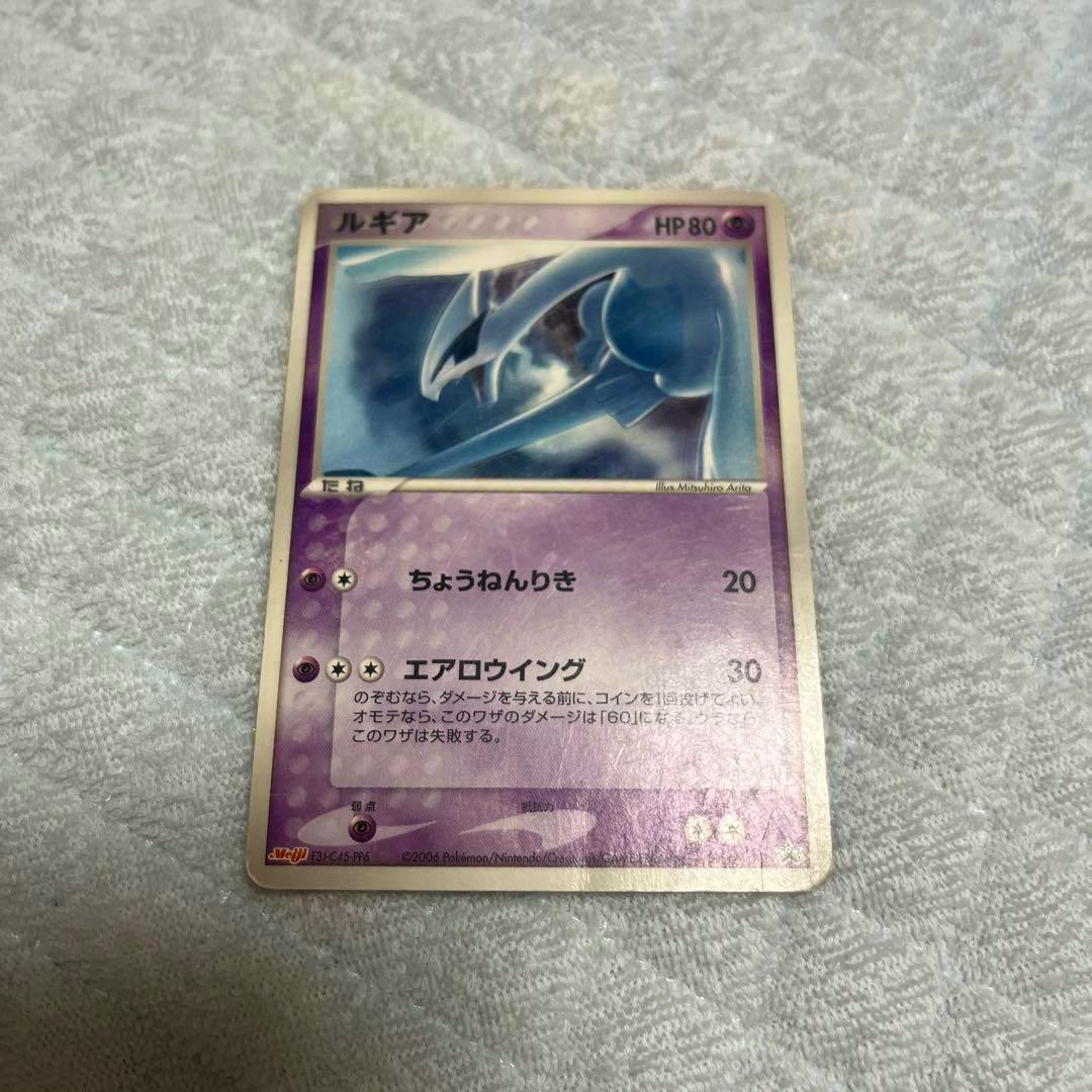 Front of the Pokémon Lugia trading card showing the artwork, Japanese text, and HP80 on a towel background.