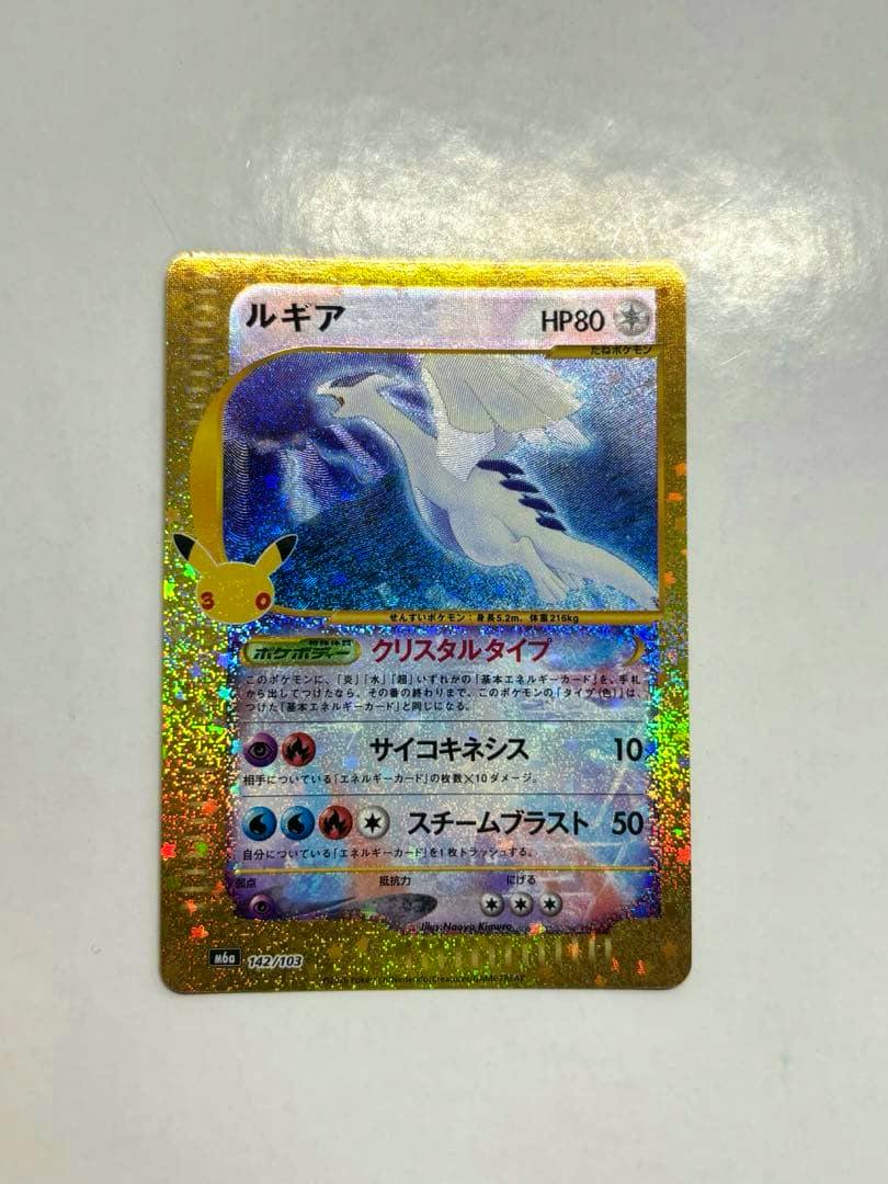 Front of a holographic Pokémon trading card showing Lugia (ルギア)復刻版, card number 142/103, on a white background.