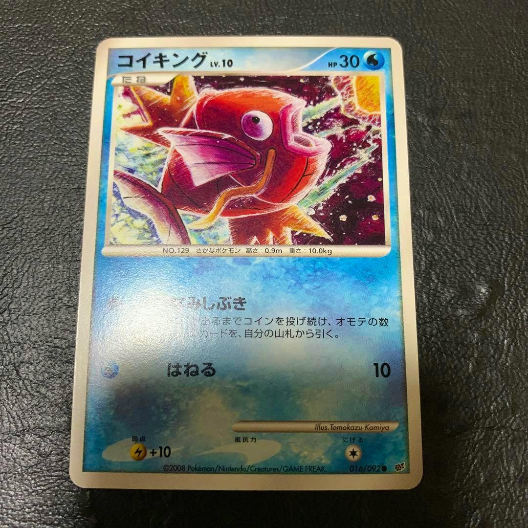 Front photo of the Pokémon trading card ポケモンカード コイキング (016/092) showing the artwork and card text.