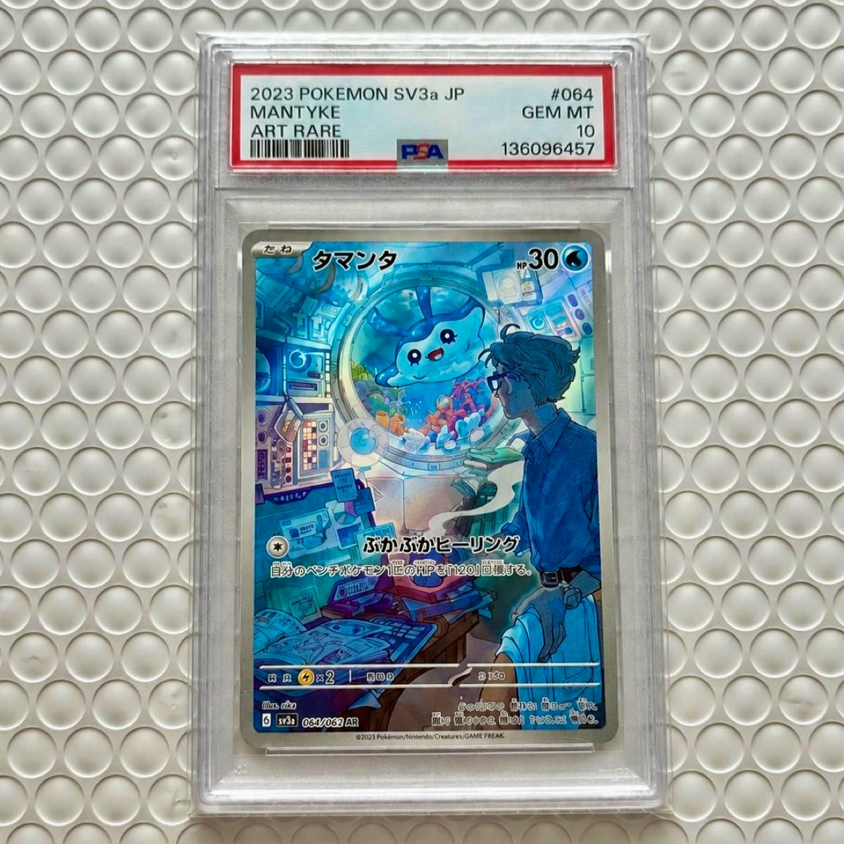 Front view of a PSA GEM MT 10 graded 2023 Pokémon Japanese Mantyke (Art Rare #064) trading card in a clear PSA slab showing the card artwork and label.