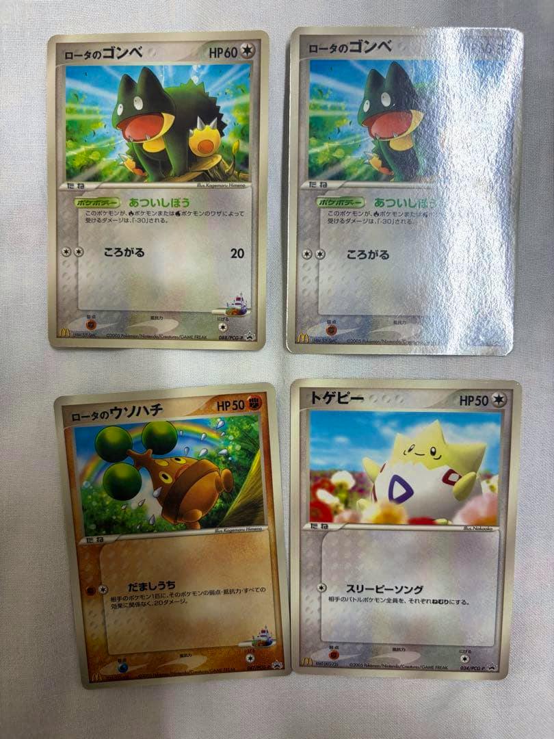 Four Pokémon promo cards from the McDonald’s set are laid out showing the front artwork of each card.