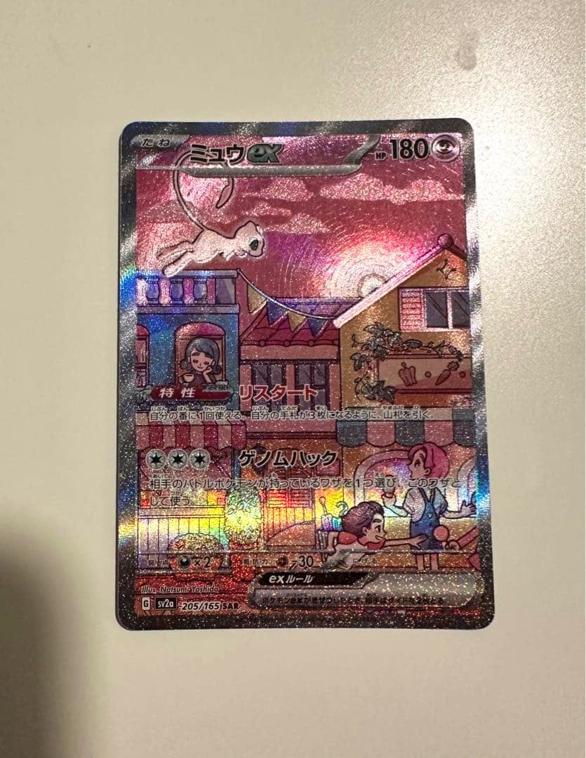 Full holographic Pokémon trading card "ミュウex" (Mew ex), SV2a 205/165, photographed on a white background.