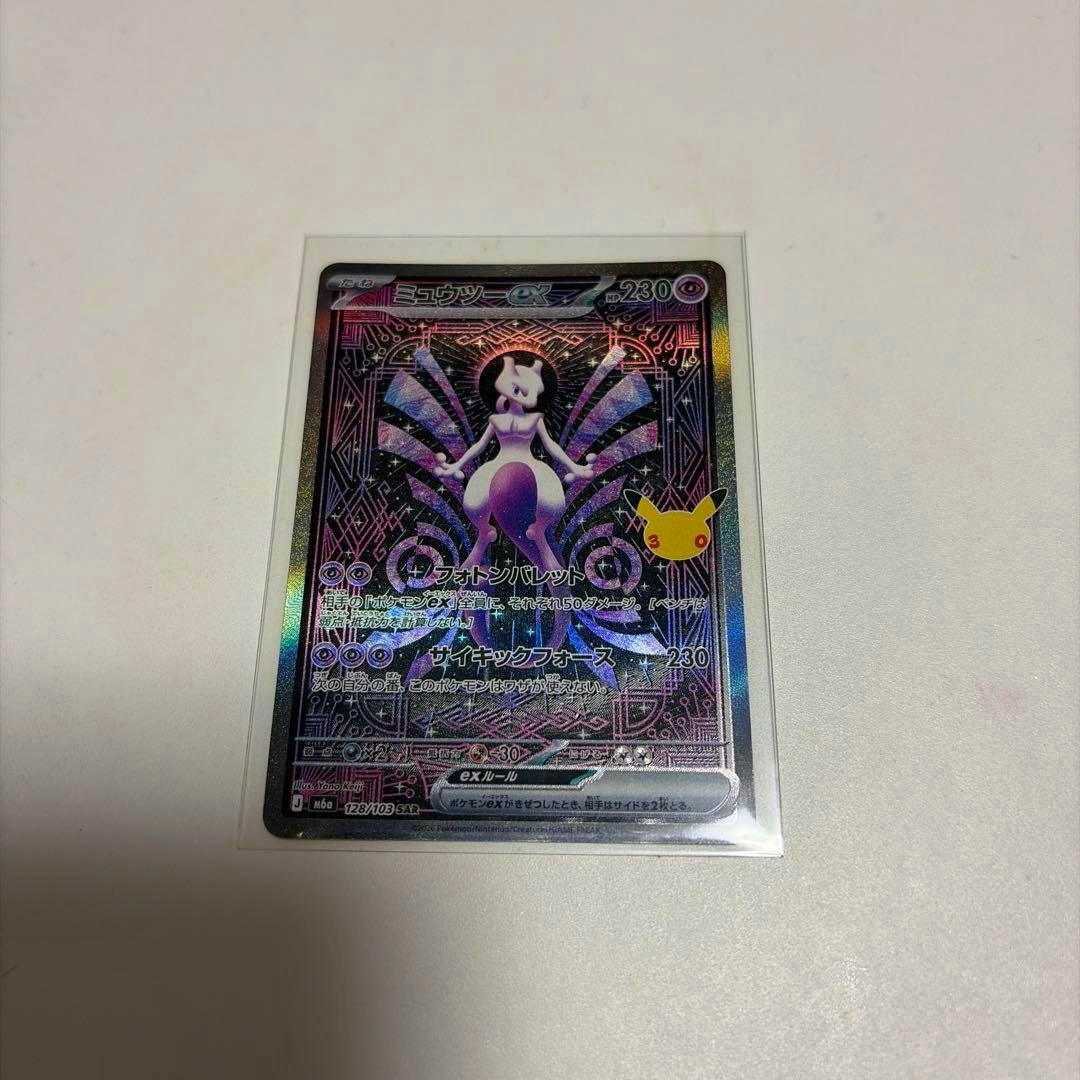 A sleeved Pokémon trading card (ミュウツーex 128/103 SAR) photographed on a white background showing the full holographic card.