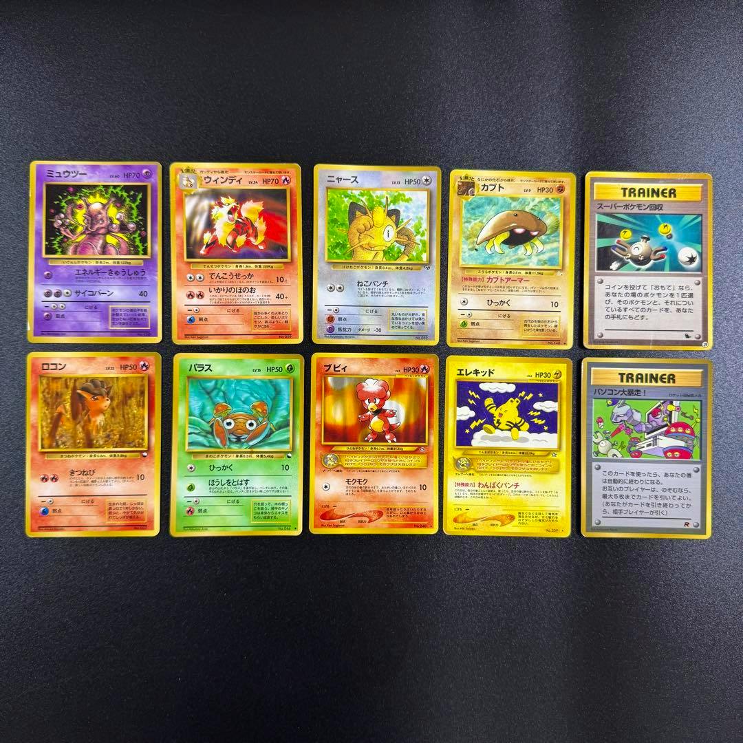 Ten Japanese Pokémon trading cards arranged in two rows on a dark background, including a Mewtwo card and various Trainer and Pokémon cards.