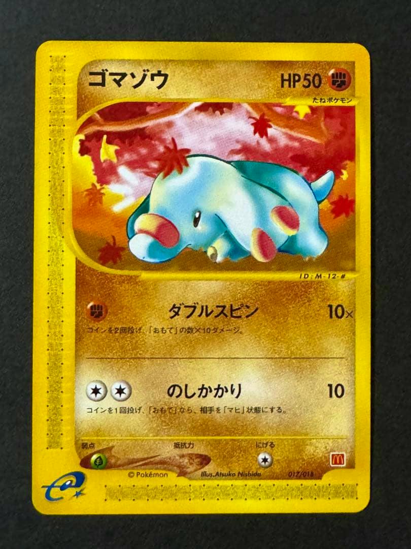 Front photo of the ゴマゾウ McDonald's promo Pokémon trading card (017/018) shown on a dark background.