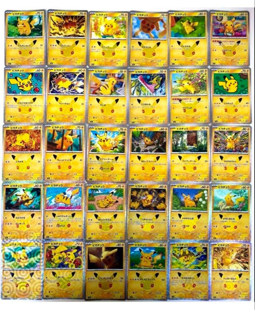 Photo showing a grid of many Pikachu Pokémon trading cards laid out together as a set.