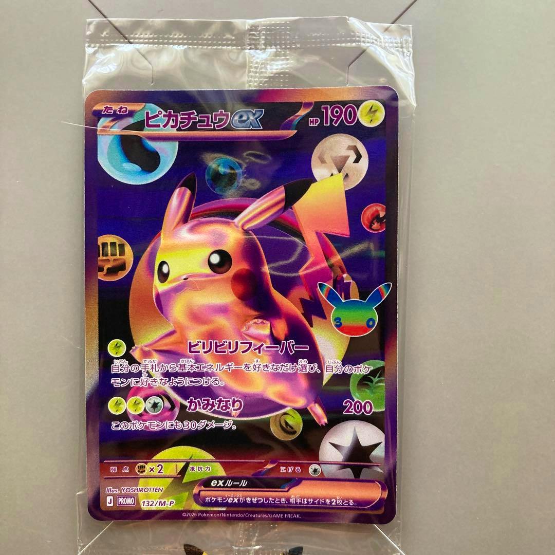Front of the ピカチュウex (Pikachu ex) promo Pokémon trading card in a clear protective sleeve showing holographic artwork and Japanese text.