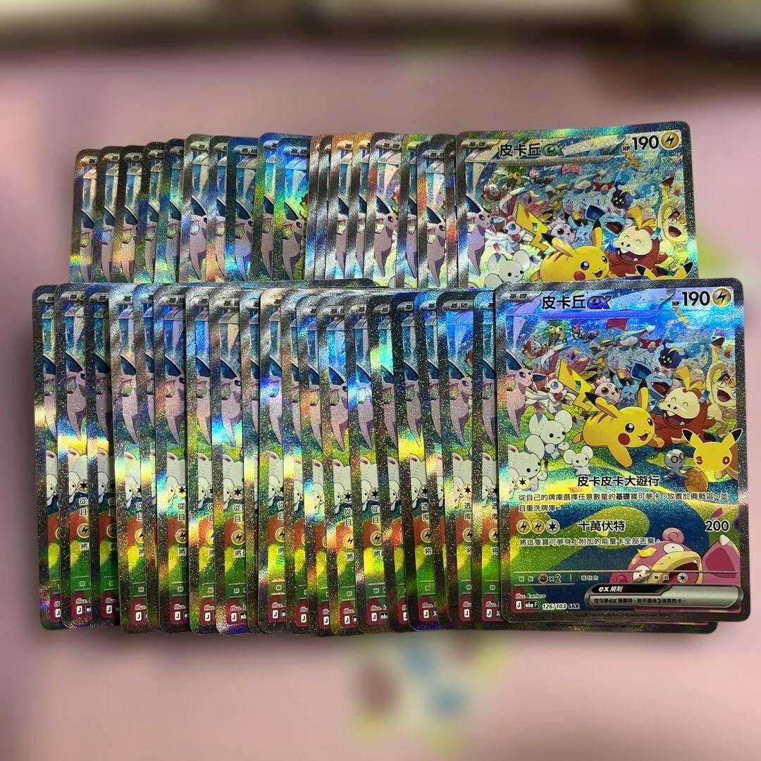 A spread of holographic Pokémon trading cards (Pikachu ex SAR, Chinese text) arranged in overlapping rows showing the card fronts.