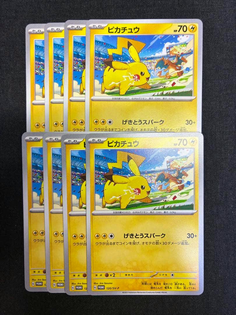 Multiple Pikachu promo trading cards (120/SV-P) arranged on a dark background.