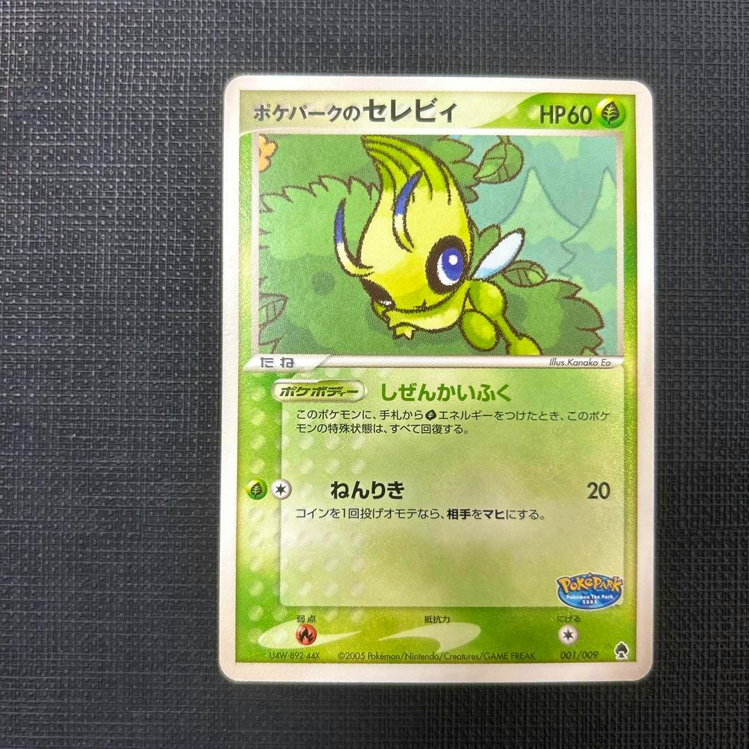 Front of the Pokémon trading card ポケパークのセレビィ showing Celebi artwork, Japanese text, HP60, and the PokéPark promo logo.