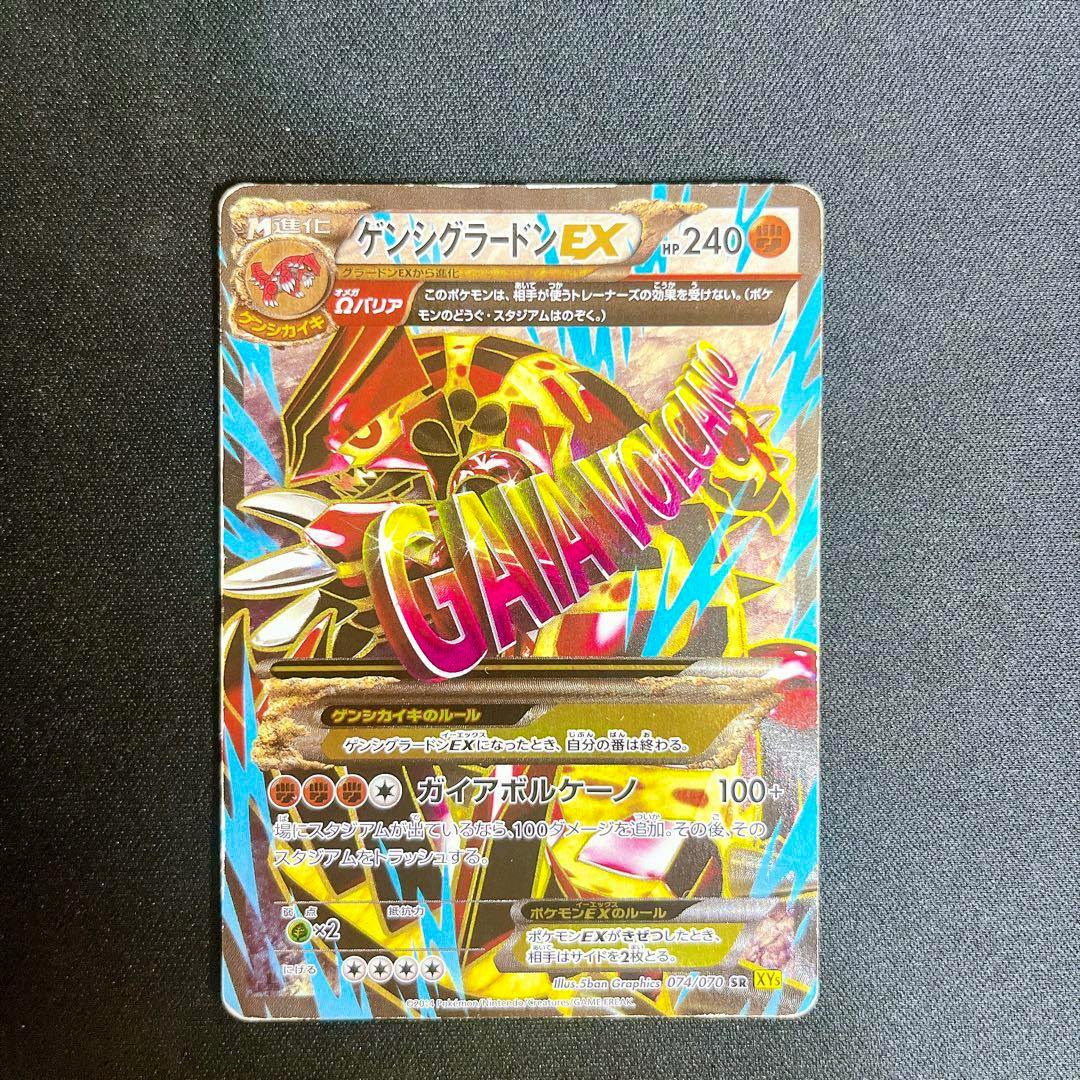 Front of the Pokémon trading card ポケモンカード ゲンシグラードンEX SR showing the holographic artwork and Japanese card text on a black background.