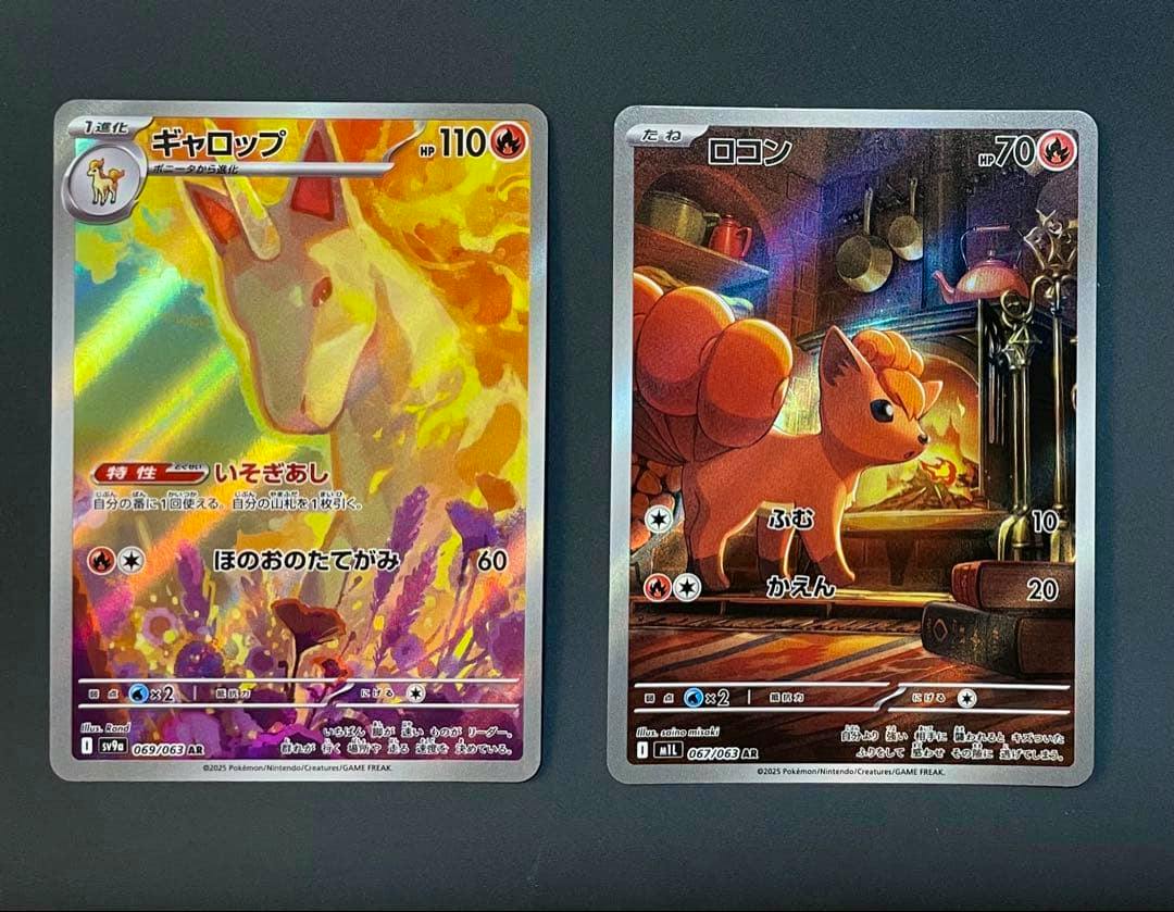 Front sides of two Pokémon trading cards showing ギャロップ on the left and ロコン on the right.