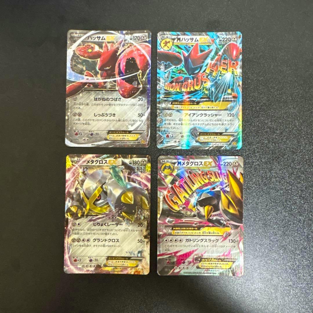 Four Pokémon trading cards showing the fronts of Hassam and Metagross cards arranged in a 2x2 grid on a dark surface.