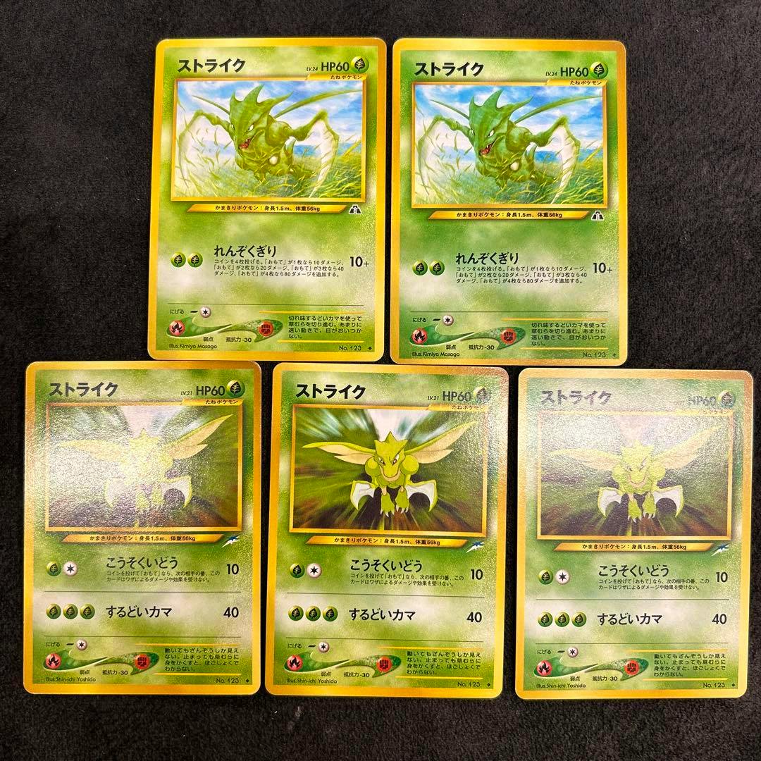 Five Scyther (ストライク) Pokémon trading cards (old-back) arranged on a black surface.