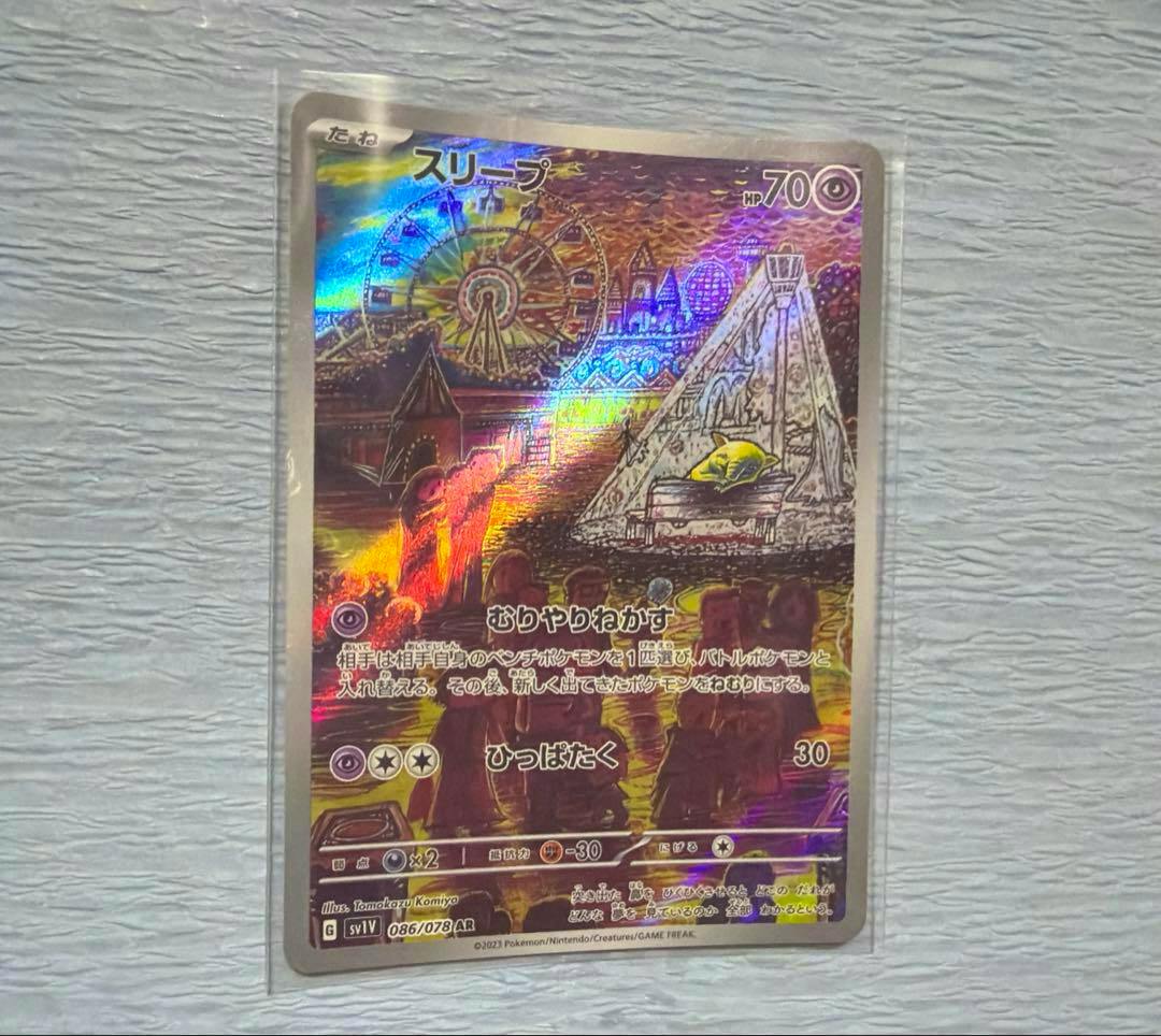 Front of the Pokémon card スリープ (086/078 AR) showing holographic artwork in a clear sleeve on a textured background.