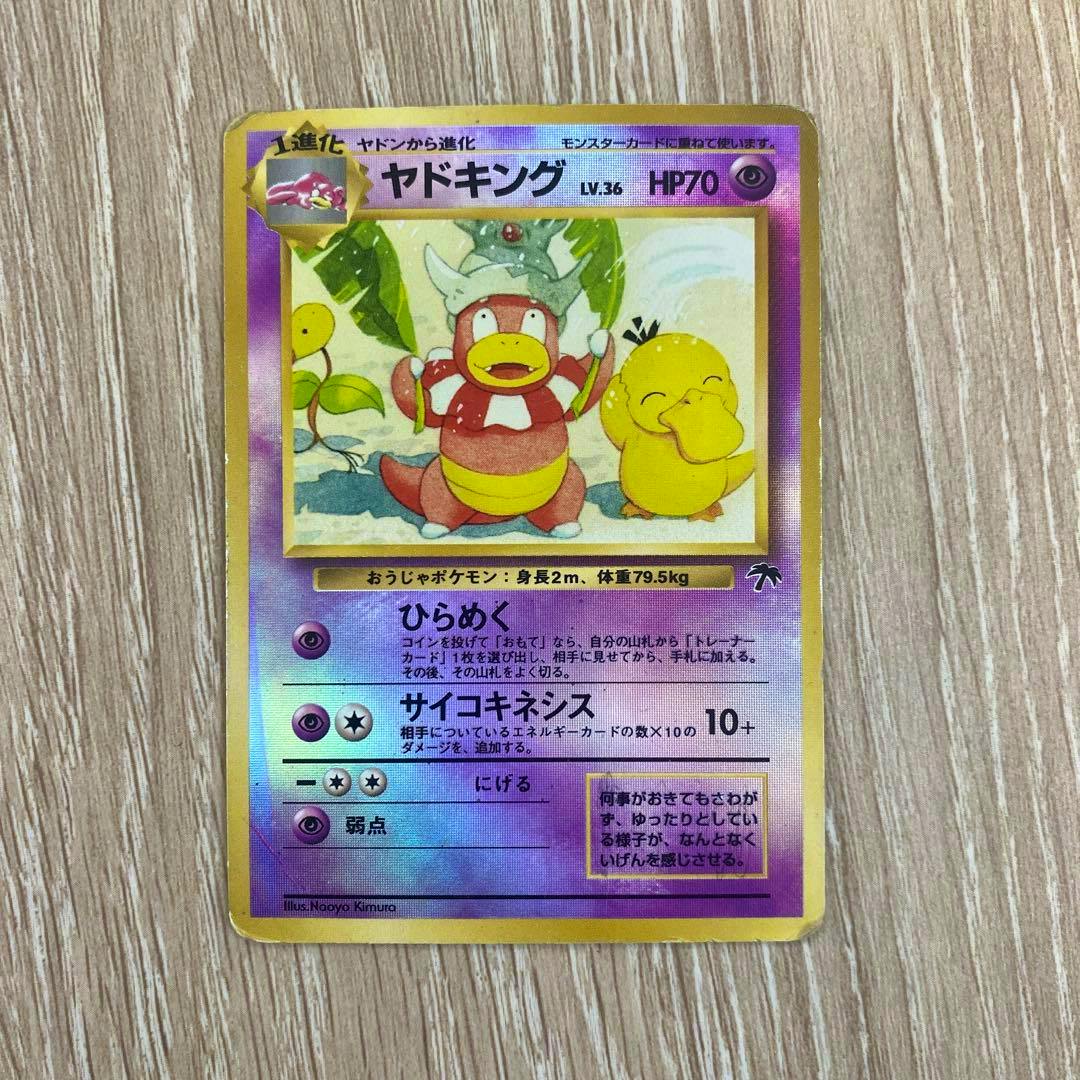 Front of a Pokémon trading card showing ヤドキング LV.36 with HP70 and its artwork on a wooden surface.