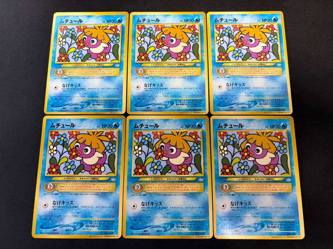 Front sides of six ムチュール (Mutchul) trading cards arranged in two rows on a dark background.
