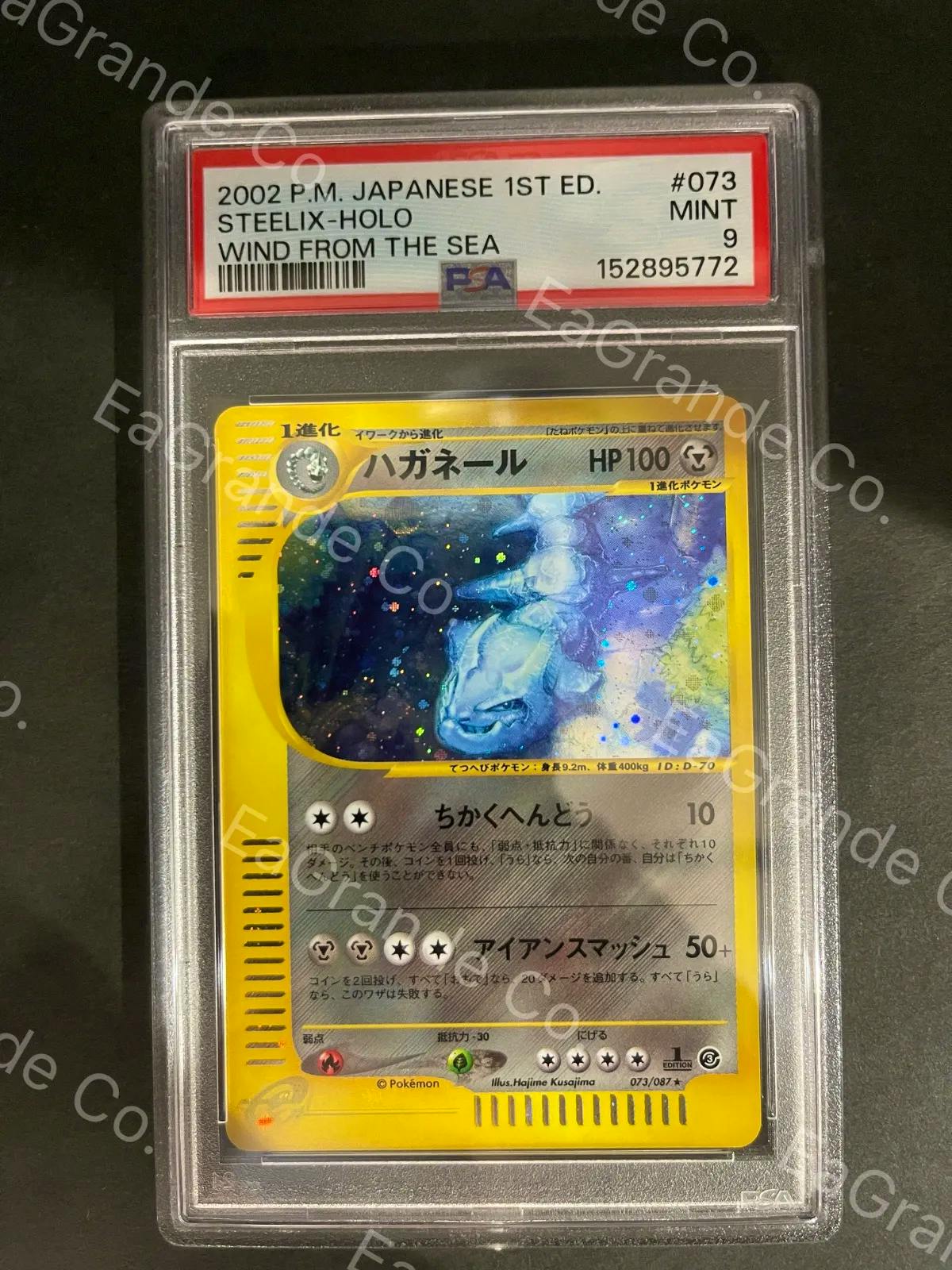 PSA-graded Japanese Steelix holo trading card (2002 1st Edition "Wind From The Sea", PSA 9) in a clear plastic slab showing the label and card front.