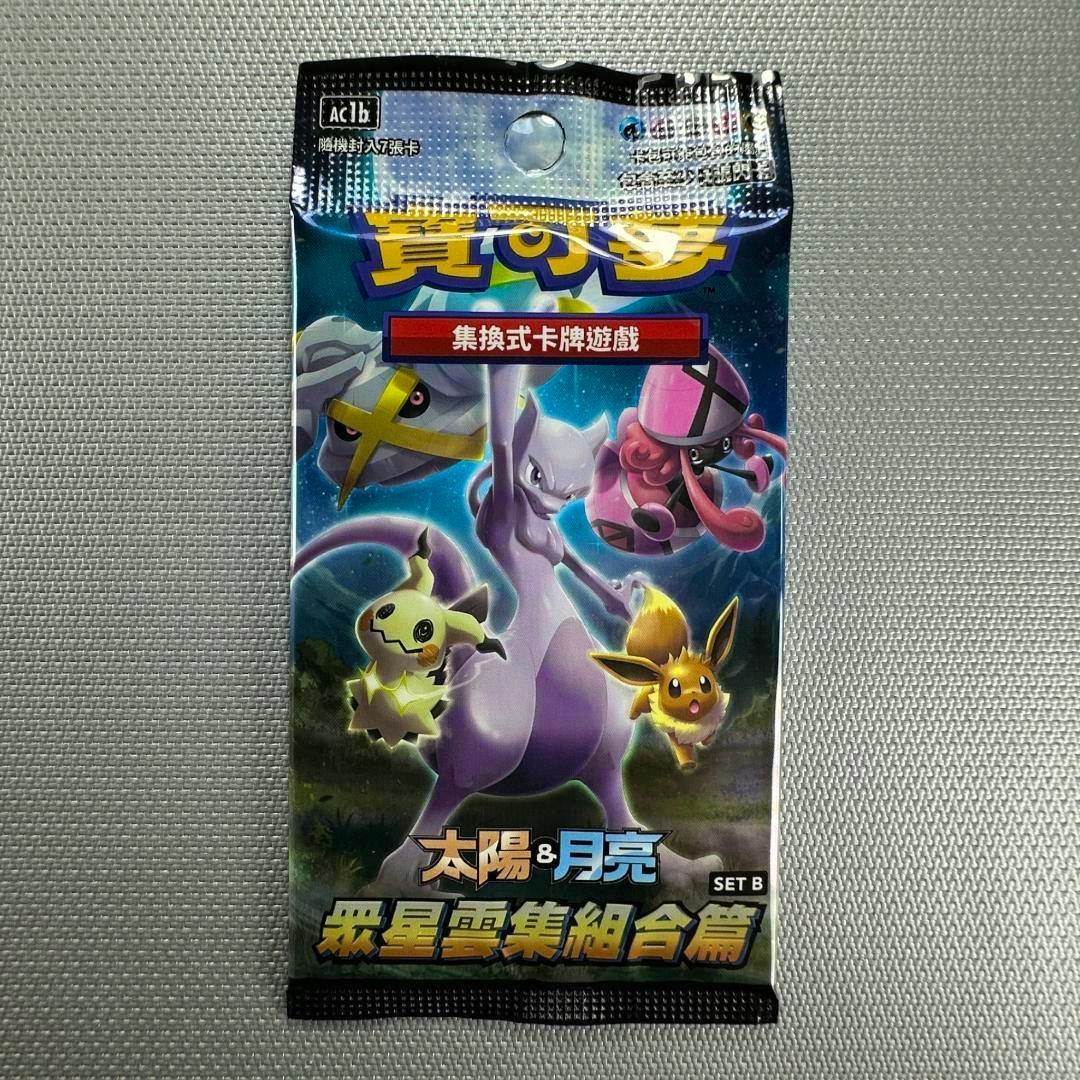 Front of an unopened ポケモンカード 太陽&月亮 無限電組合篇 SET B Taiwan trading card pack showing Pokémon artwork.