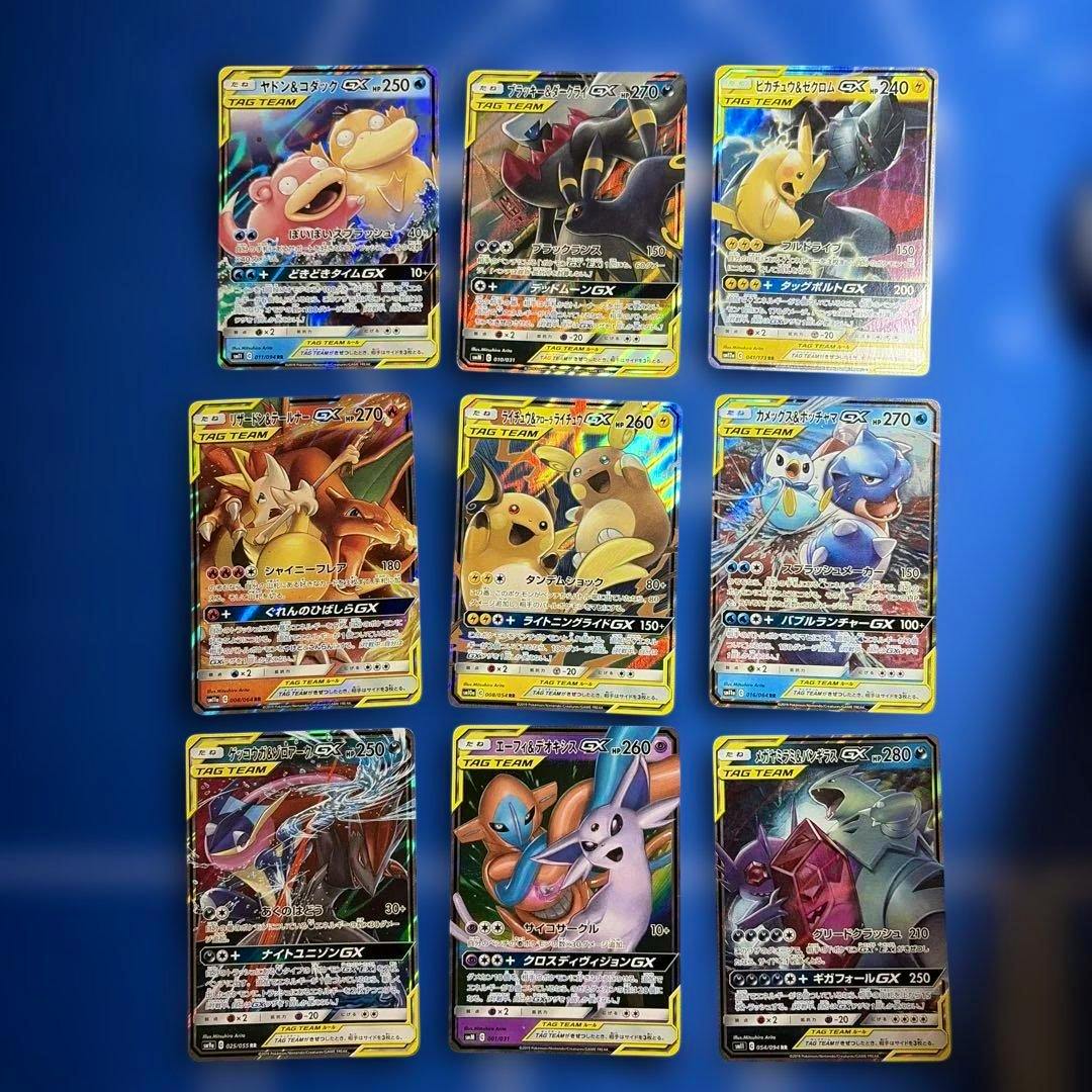 Nine Pokémon TAG TEAM GX trading cards arranged in three rows on a blue background showing their front artwork.