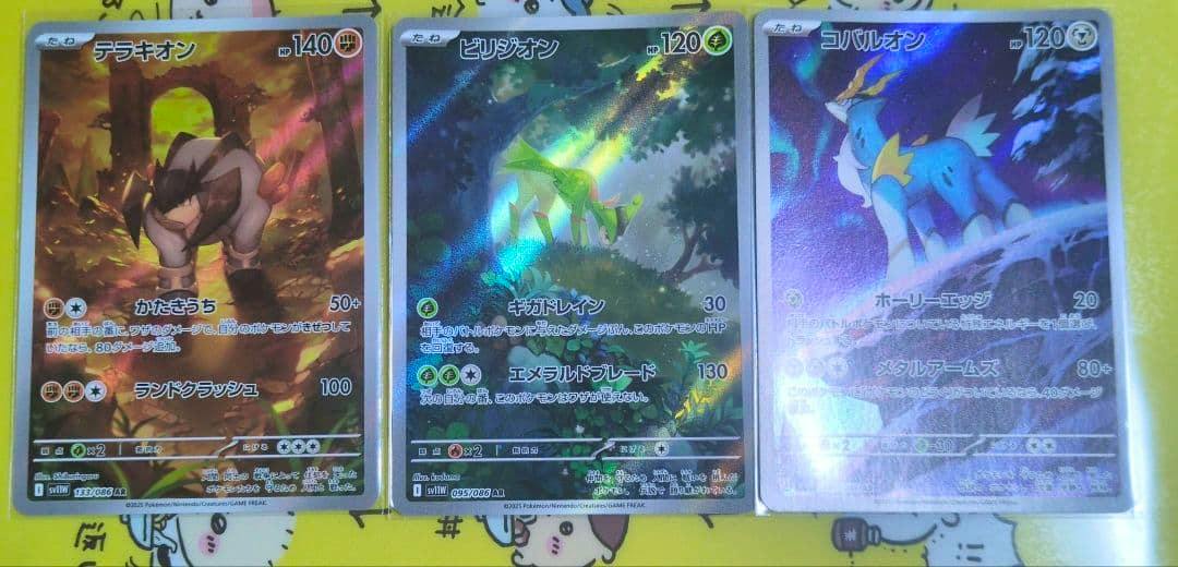 Fronts of three Japanese Pokémon trading cards—Terakion, Virizion, and Cobalion—shown side by side with holographic art.