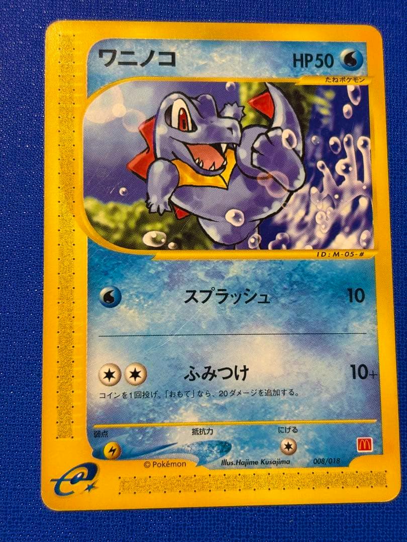 Front of the Japanese Pokémon trading card showing the ワニノコ (Totodile) artwork, HP, and attack text.