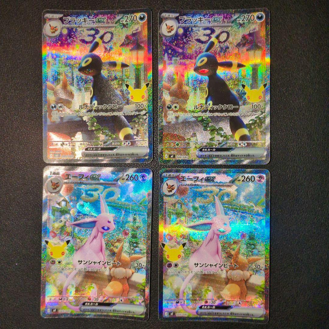 Four holographic Pokémon trading cards arranged in a 2x2 grid, including two ブラッキー (Umbreon) cards and two エーフィ (Espeon) cards.