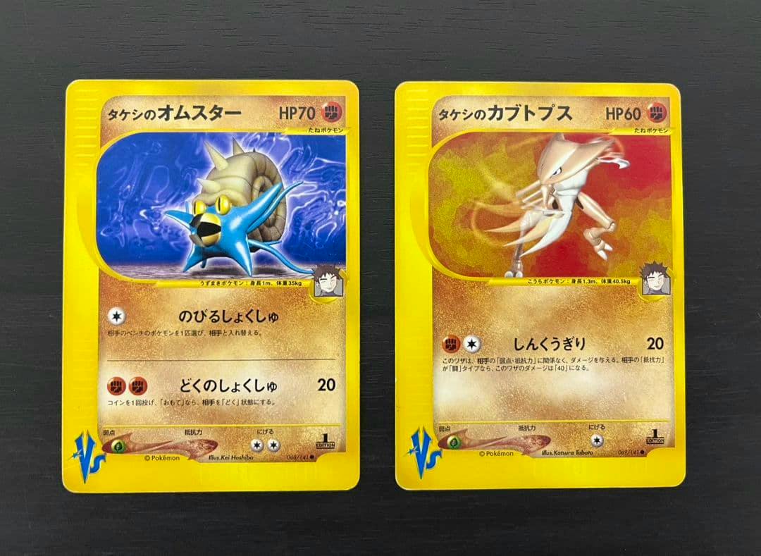 Two Pokémon trading cards with yellow borders shown side by side on a dark background.
