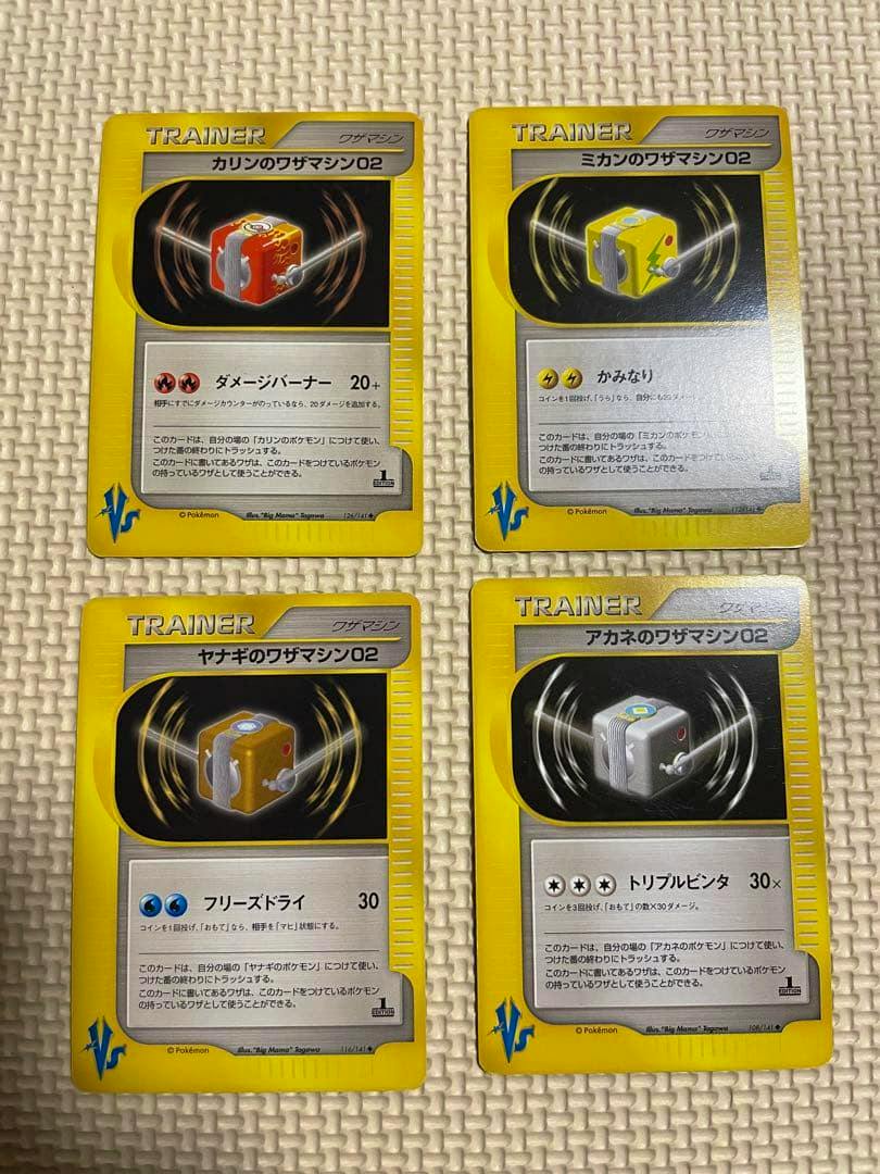 Four Pokémon Trainer cards (ワザマシン02) laid out in a two-by-two arrangement on a textured light background.
