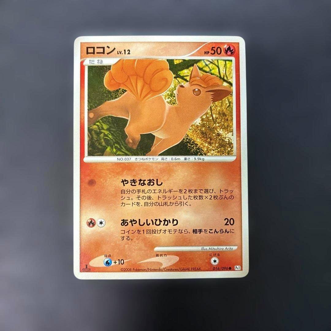 Photograph of the front of the ポケモンカード ロコン (016/096) showing the full card artwork and Japanese text.