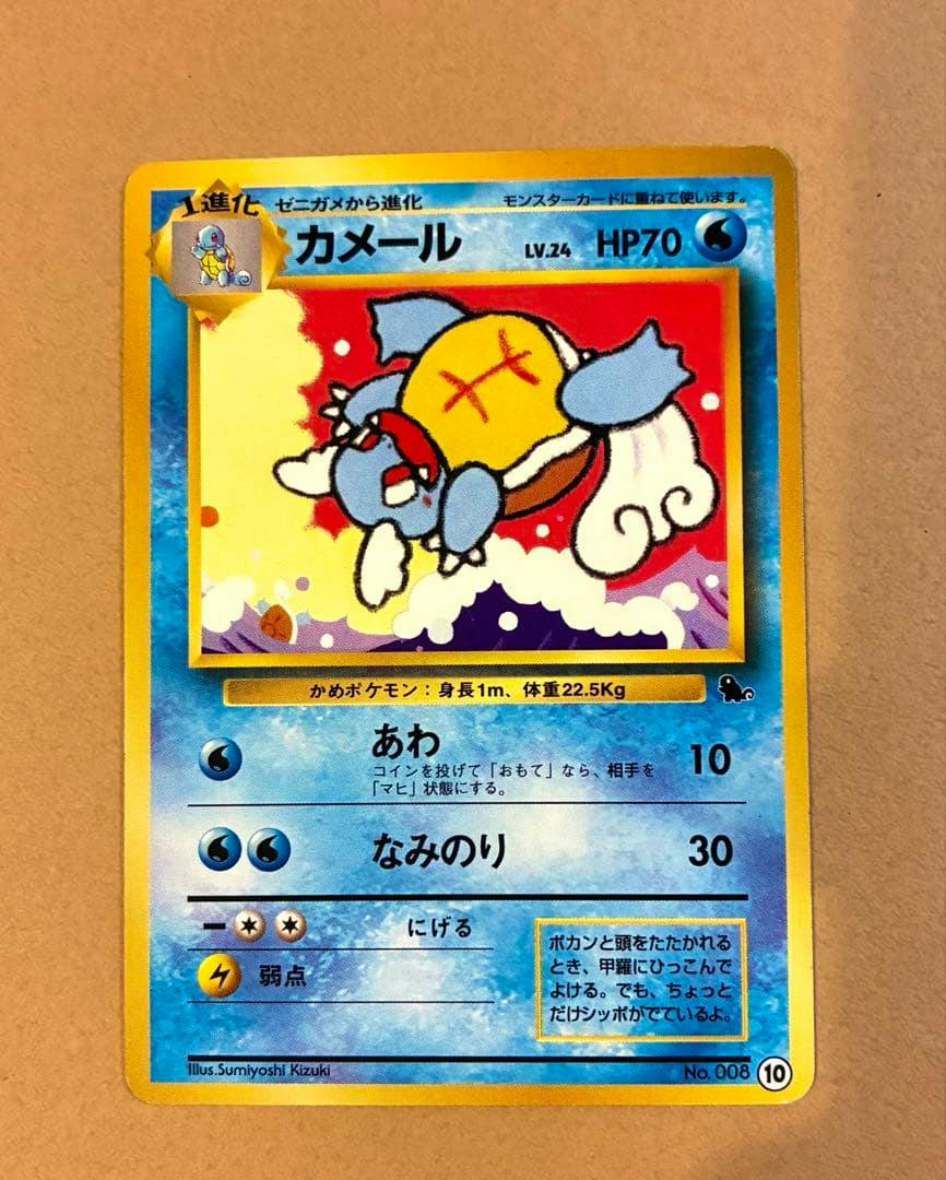 Front-facing photo of the Japanese Pokémon trading card カメール showing the card artwork, HP70, and Japanese text.