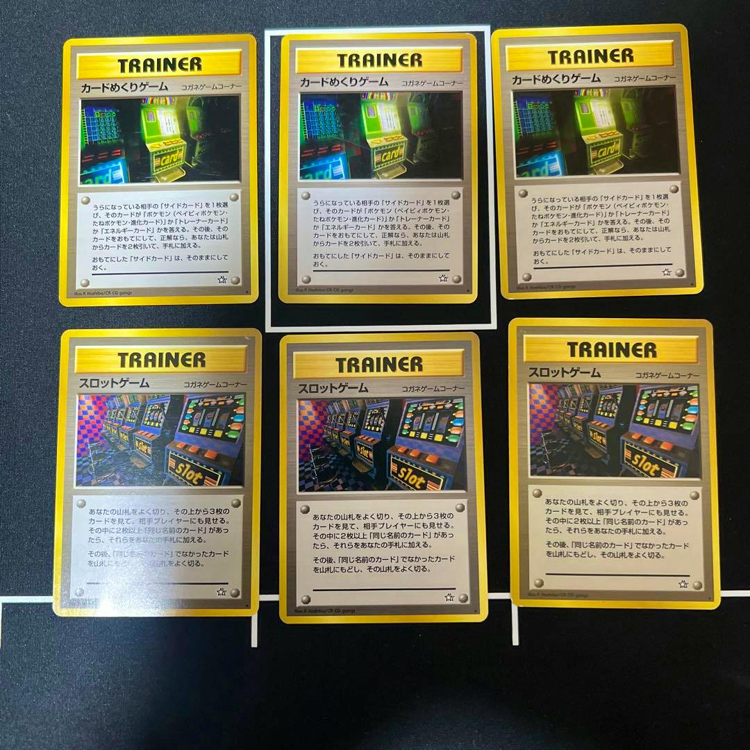 Six Pokémon Trainer trading cards arranged in two rows on a dark surface.