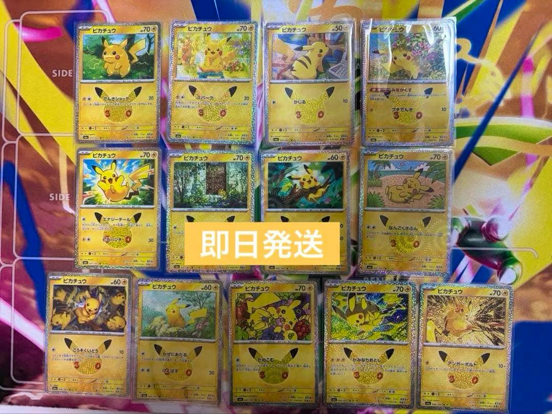 Fronts of thirteen Pikachu Pokémon trading cards arranged in a grid on a colorful playmat.