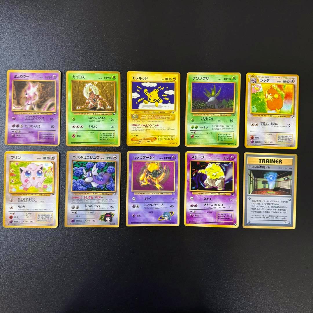Ten Pokémon trading cards laid out in two rows on a black background, showing the fronts of the cards.