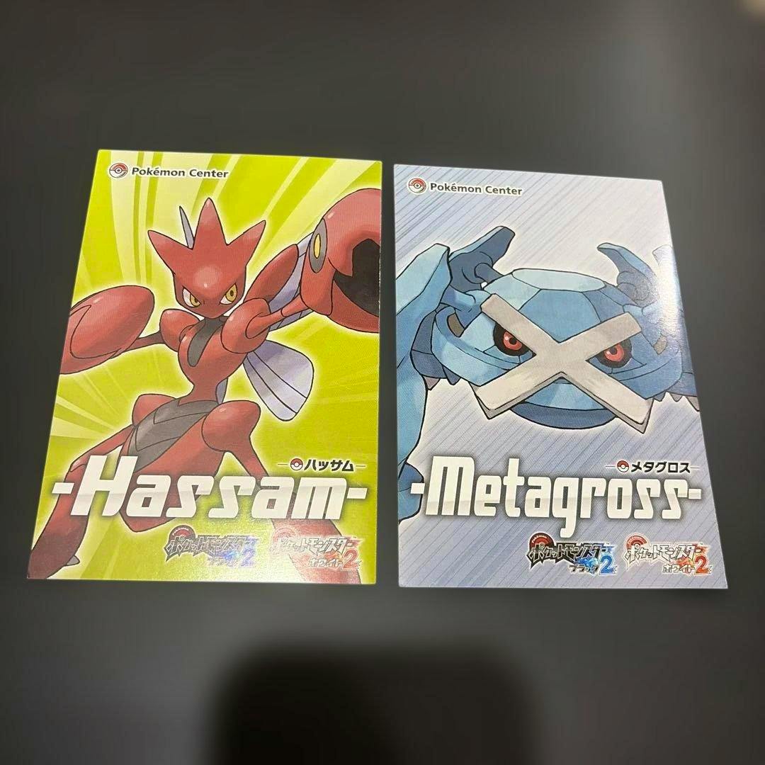 Two Pokémon Center postcards showing Hassam (Scizor) on a green background at left and Metagross on a blue background at right.