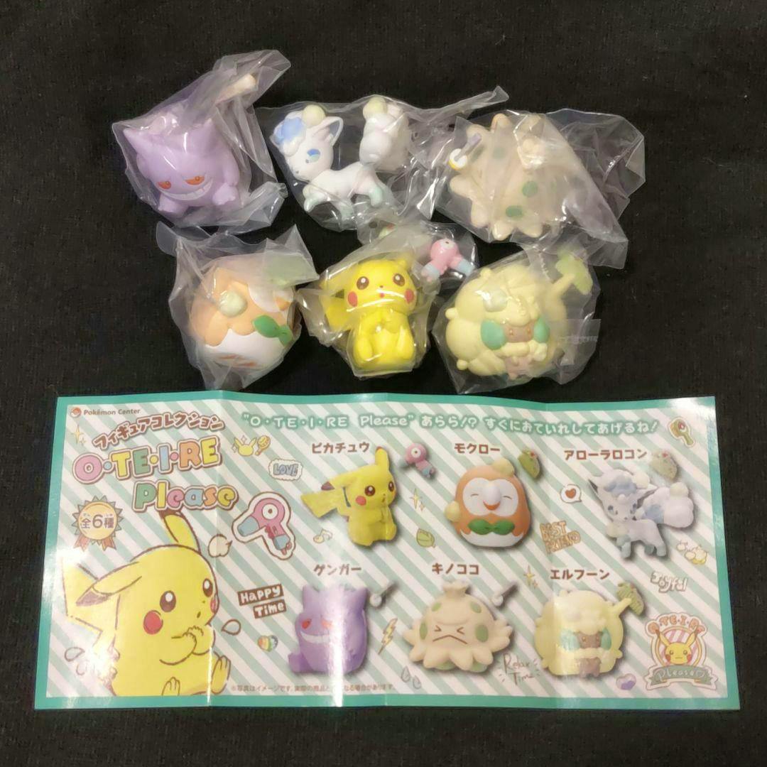 Photo showing seven individually bagged Pokémon plastic figures arranged above a printed OTEIRE Please set insert.