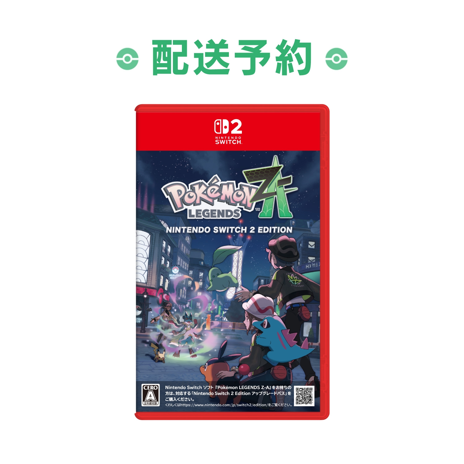 Front cover art of the "Pokémon LEGENDS Z-A Nintendo Switch 2 Edition" game case.