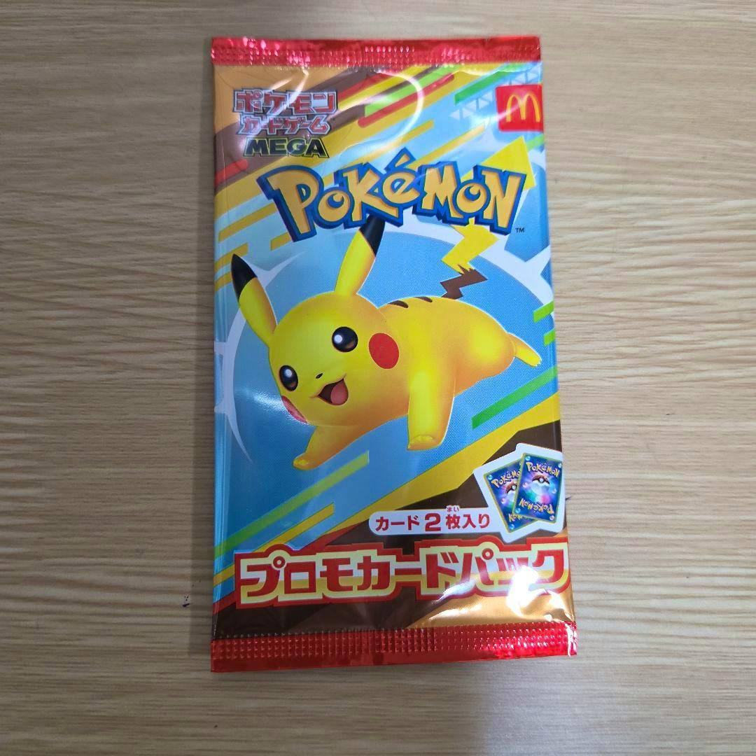 Unopened Pokémon promo card pack from McDonald’s Happy Set showing Pikachu on the front.