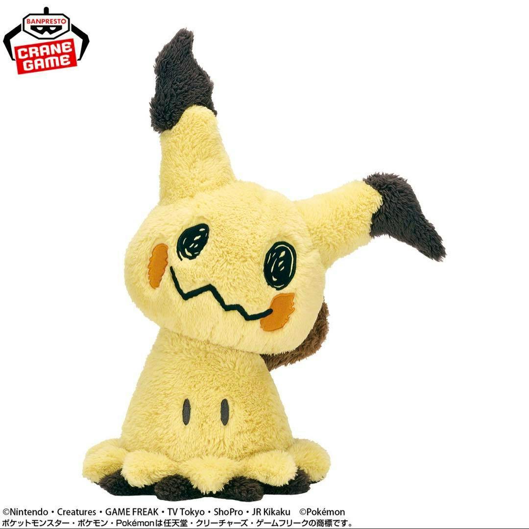 A yellow Mimikyu plush toy photographed on a white background.