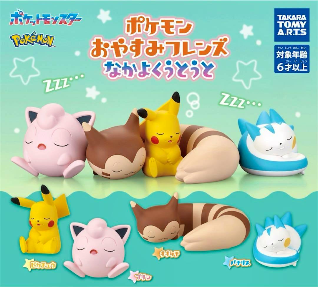 Four small sleeping Pokémon plastic figures from the four-piece set shown on a green background.