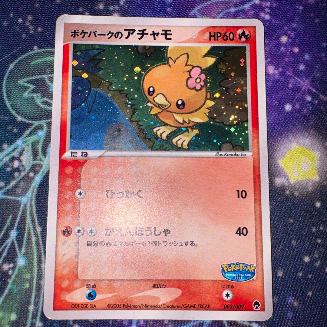 Front of a Japanese Pokémon trading card showing a holographic Torchic (ポケパークのアチャモ) with HP60.