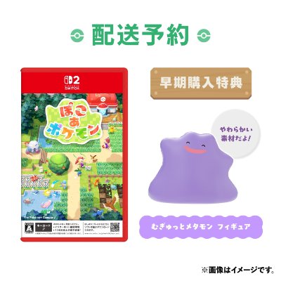 Mockup of the 'ぽこ あ ポケモン' Nintendo Switch game case with preorder text and a purple Ditto figure.