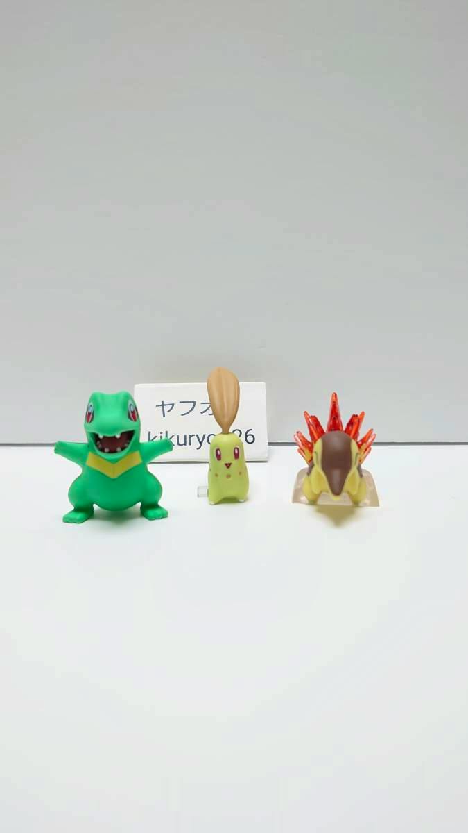 Front view of three Pokémon Scale World plastic figures (Totodile, Chikorita, Cyndaquil) in repainted color variants on a white background.