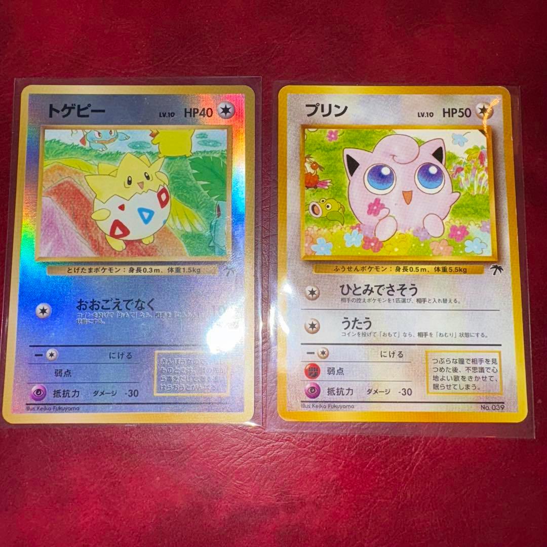 Fronts of two Japanese Pokémon trading cards displayed side by side, showing Togepi on the left and Jigglypuff (プリン) on the right.