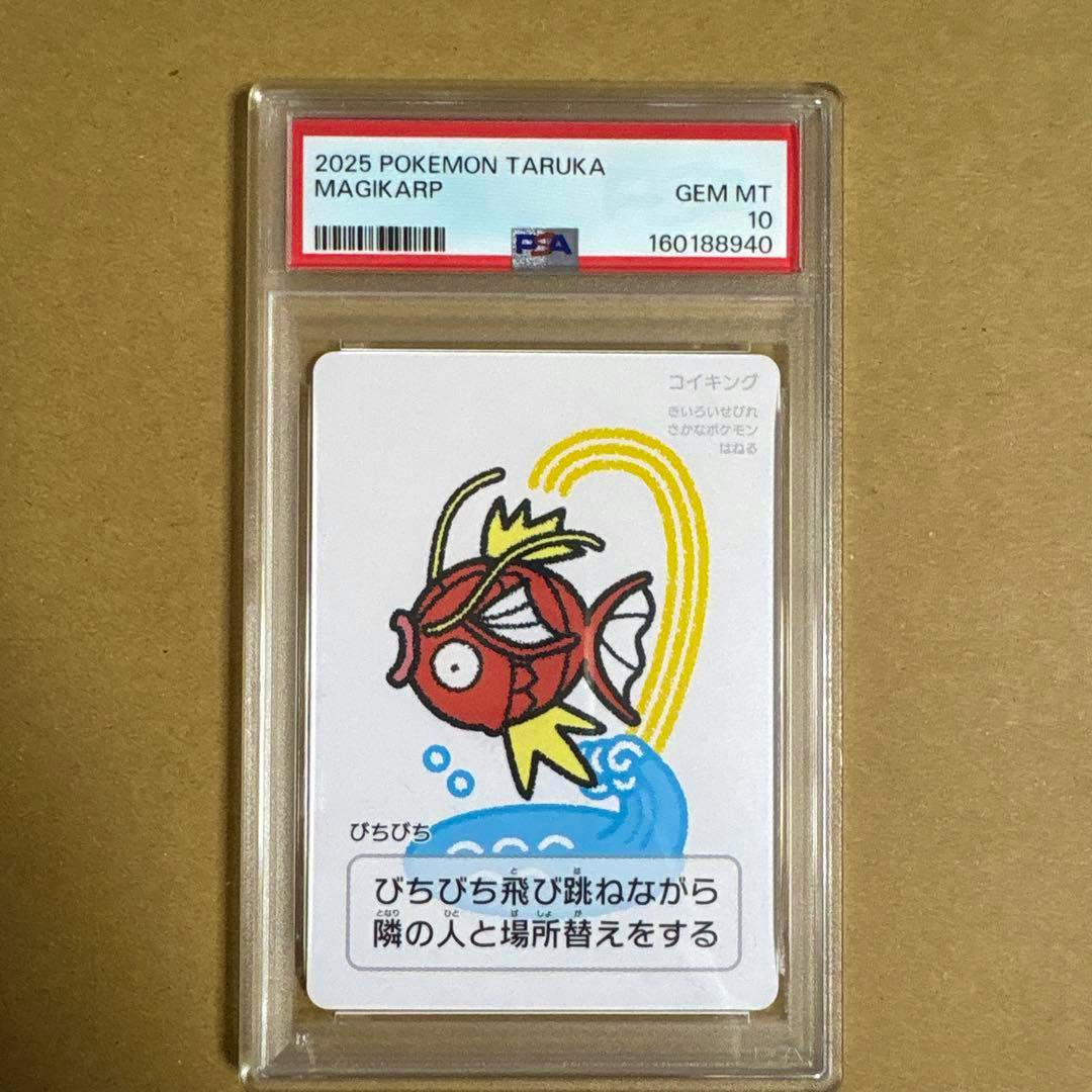 PSA-graded 2025 Pokémon Taruka Magikarp trading card in a clear slab showing the Magikarp artwork and a GEM MT 10 label.